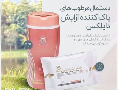 عکس دستمال مرطوب کننده