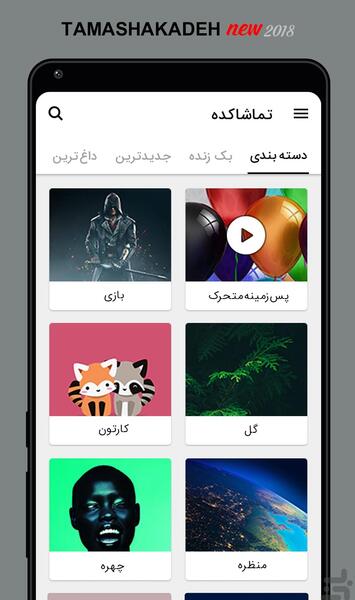 عکس ذخیره تصویر زمینه
