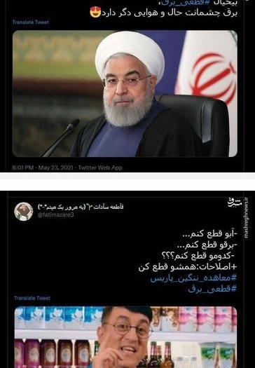 عکس طنز قطع برق