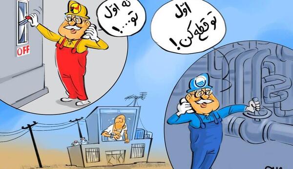 عکس طنز قطع برق