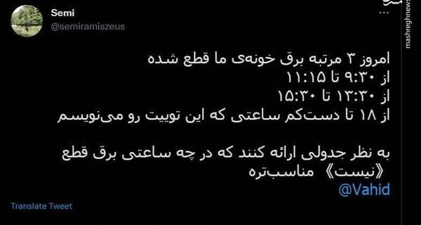 عکس طنز قطع برق
