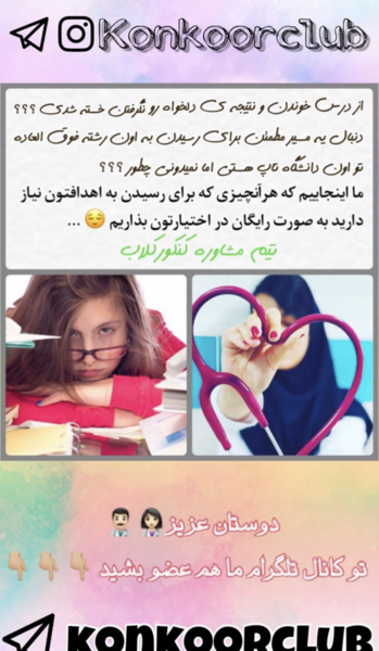 عکس انگیزشی کنکور ریاضی