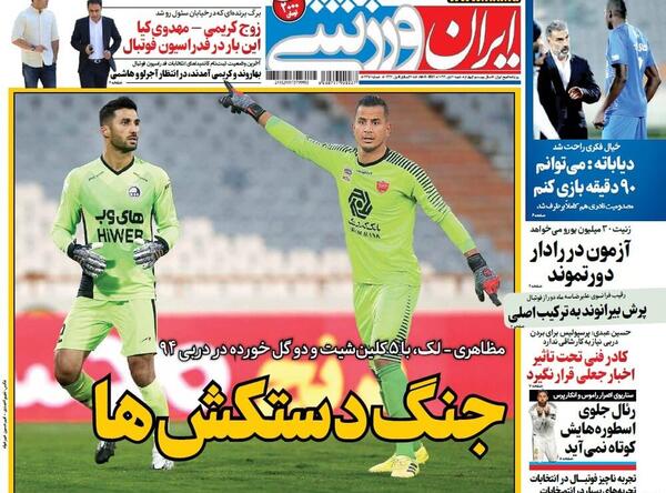 عکس امیر مقاره با لباس پرسپولیس