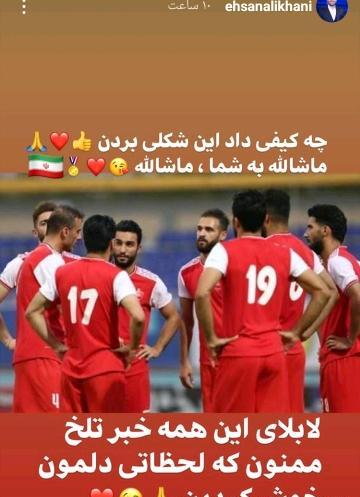 عکس امیر مقاره با لباس پرسپولیس