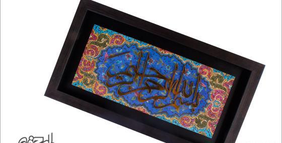 عکس بسم الله الرحمن الرحیم در قاب