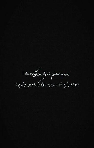 عکس استوری واتساپ فاز سنگین