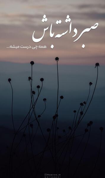 عکس بک گراند موفقیت
