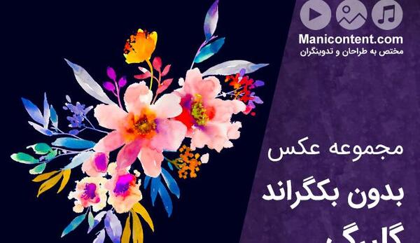 عکس بک گراند موفقیت