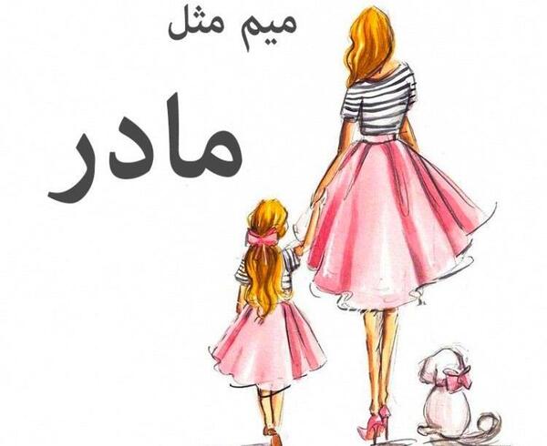 عکس پروفایل میم