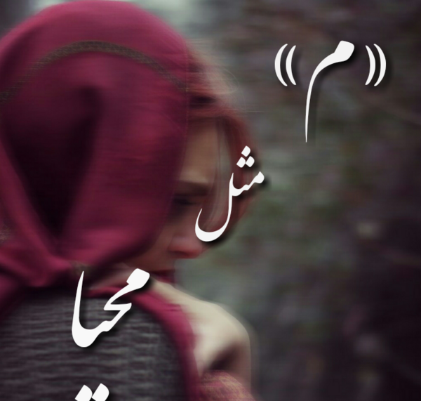 عکس پروفایل میم