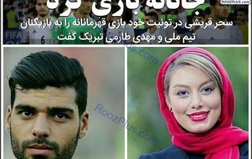 عکس های سحر قریشی طارمی