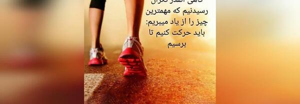 عکس انگیزشی لاغری