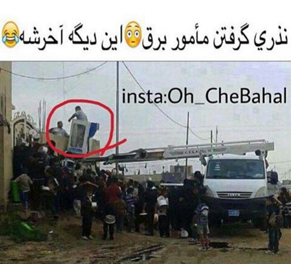 عکس طنز نذری گرفتن