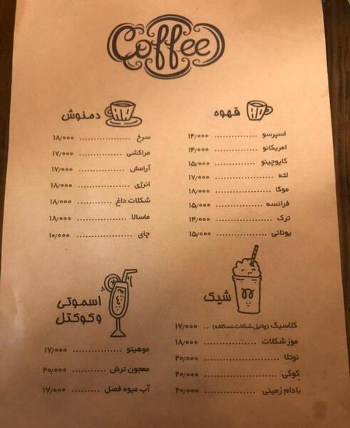عکس کافه میم