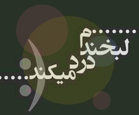عکس نوشته ناامیدی
