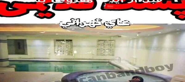 عکس امیر مقاره در استخر
