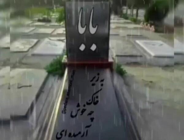 عکس استوری واتساپ فوت پدر