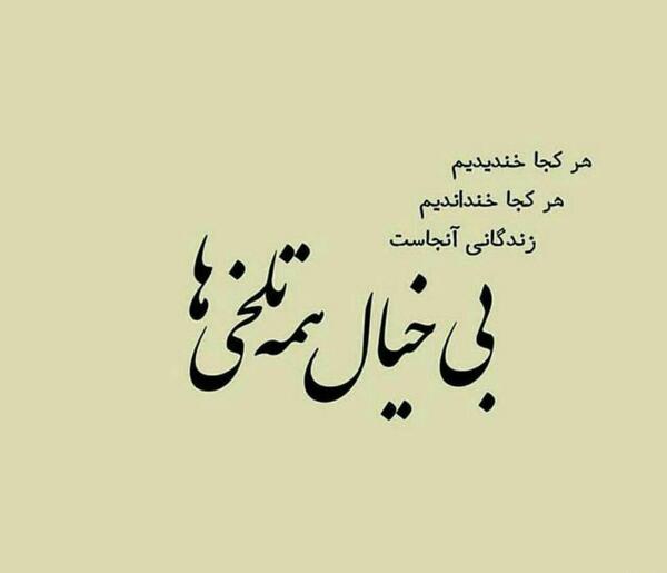 عکس نوشته آه کشیدن