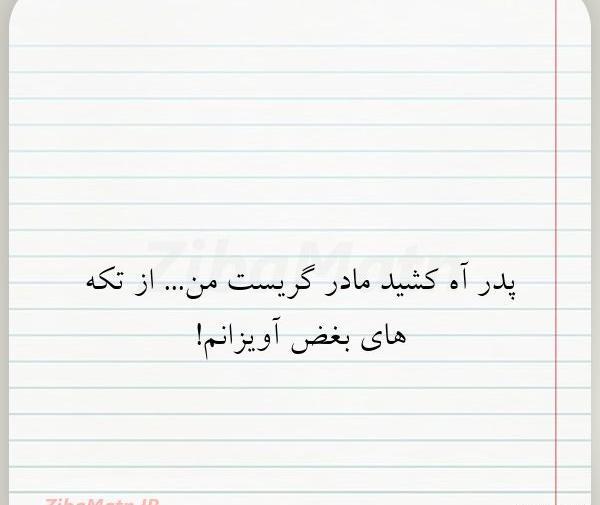 عکس نوشته آه کشیدن
