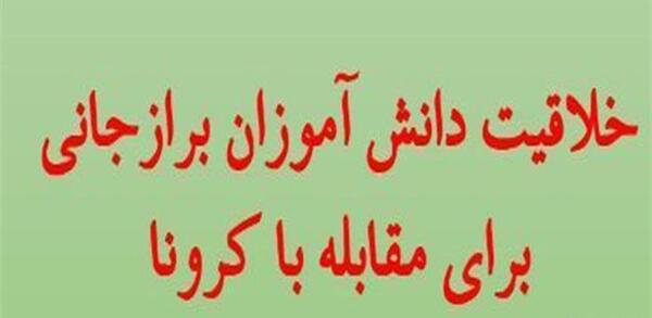 عکس نوشته طنز کرونا