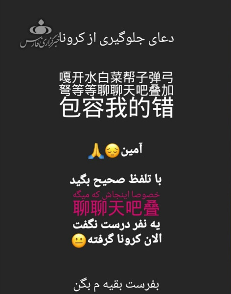 عکس نوشته طنز کرونا