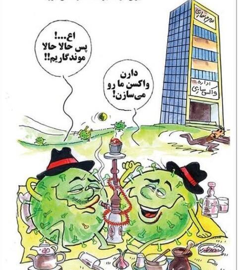 عکس نوشته طنز کرونا