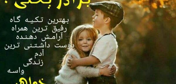 عکس نوشته داداش جونم این ماشین مسابقه ای هارو دیدی