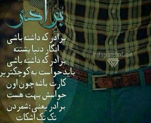 عکس نوشته داداش جونم این ماشین مسابقه ای هارو دیدی