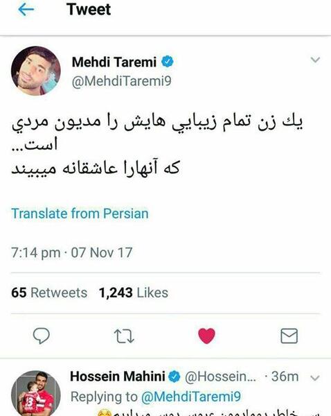 عکس عاشقانه ی سحر قریشی و مهدی طارمی