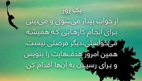عکس نوشته انگیزشی قشنگ