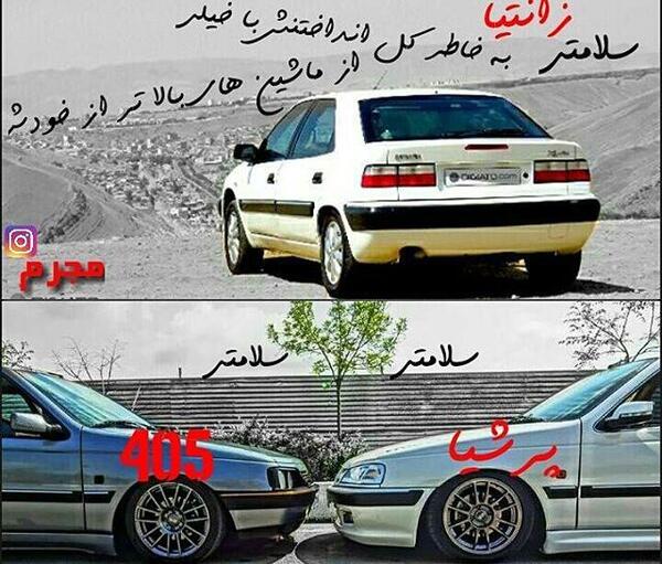 عکس نوشته با ماشین زانتیا