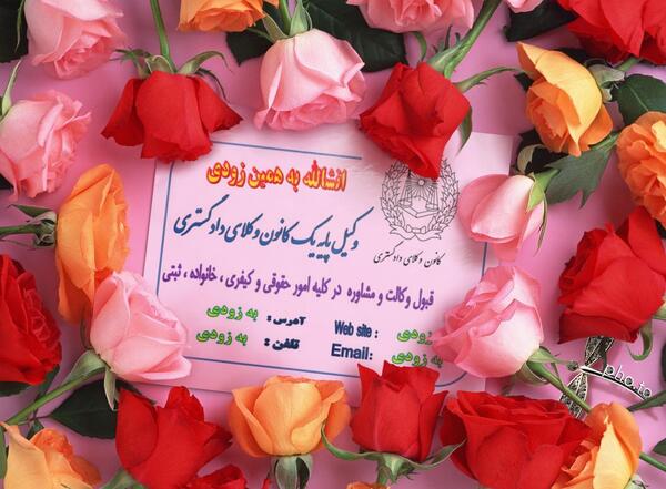 عکس انگیزشی وکالت