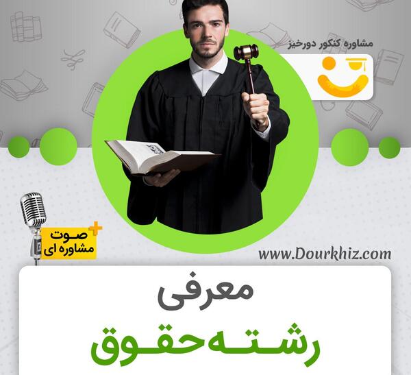 عکس انگیزشی وکالت