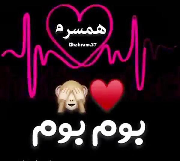 عکس استوری واتساپ همسرم