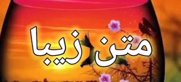 عکس استوری واتساپ آرامش