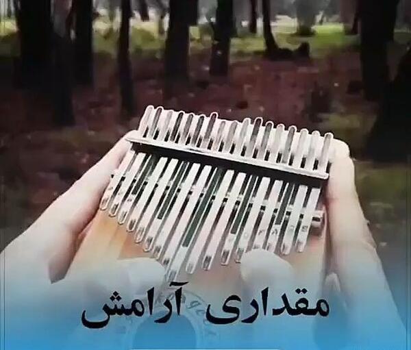عکس استوری واتساپ آرامش