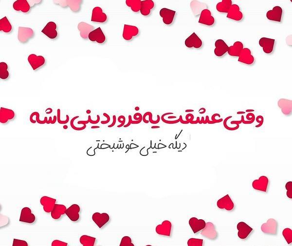 عکس تولد همسر فروردین ماهی