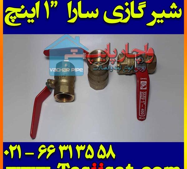 عکس شیر گاز بسته