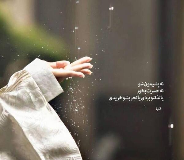 عکس انگیزشی فانتزی