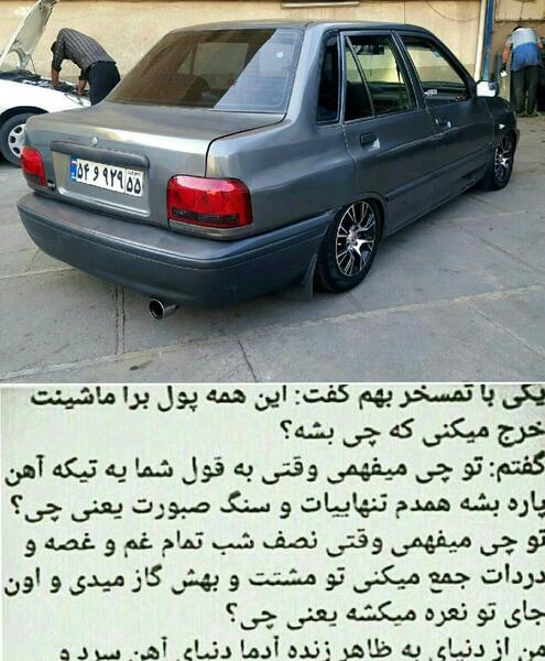 عکس نوشته ماشین بازا پراید