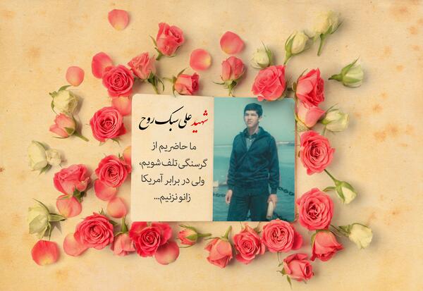 عکس روح شهیدان