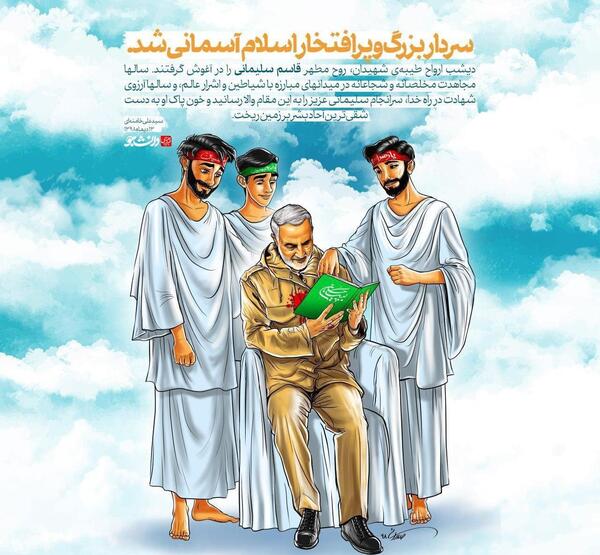 عکس روح شهیدان
