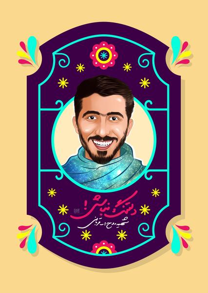 عکس روح شهیدان