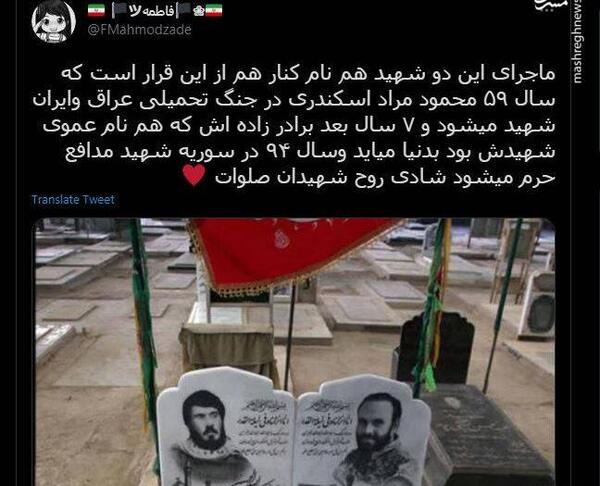 عکس روح شهیدان