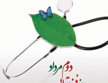 عکس انگیزشی فیزیوتراپی