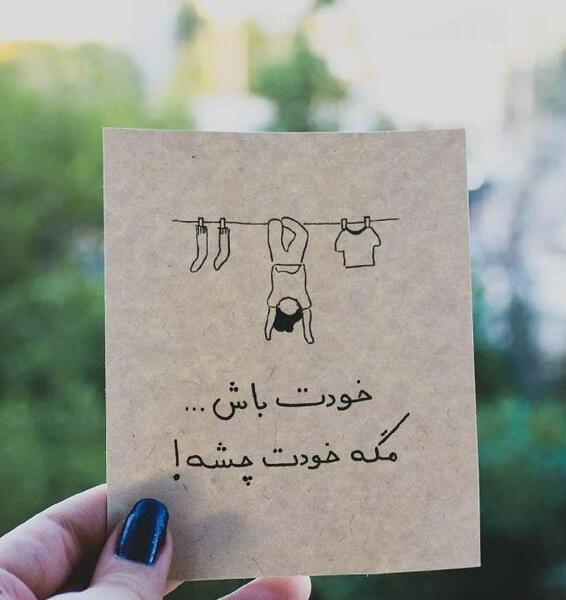 عکس انگیزشی خاص