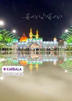 عکس استوری واتساپ کربلا