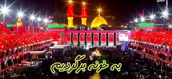 عکس استوری واتساپ کربلا