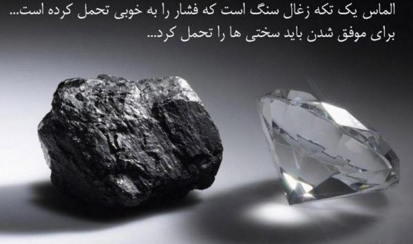 عکس انگیزشی سختی