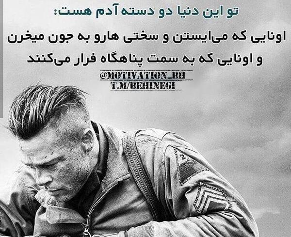 عکس انگیزشی سختی